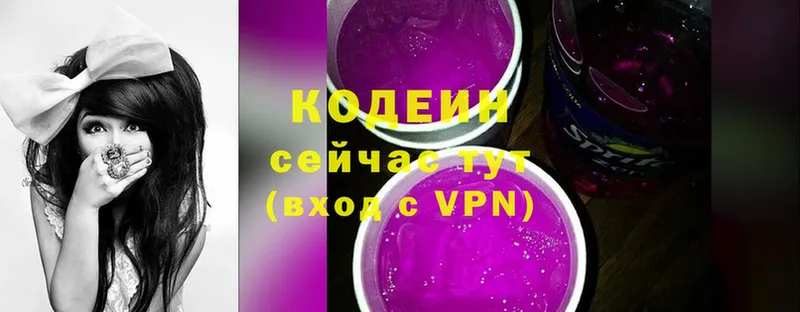 ОМГ ОМГ ССЫЛКА  Златоуст  Кодеиновый сироп Lean Purple Drank 