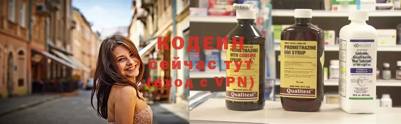 Кодеиновый сироп Lean напиток Lean (лин) Златоуст