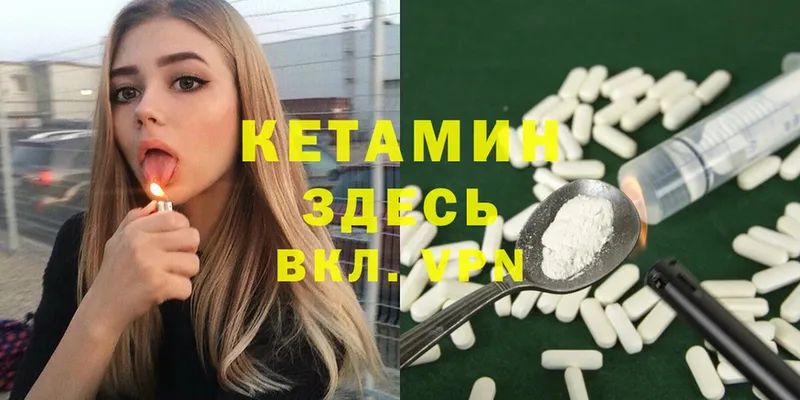 что такое   Златоуст  Кетамин ketamine 